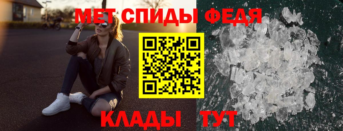 АМФЕТАМИН Premium Тайшет