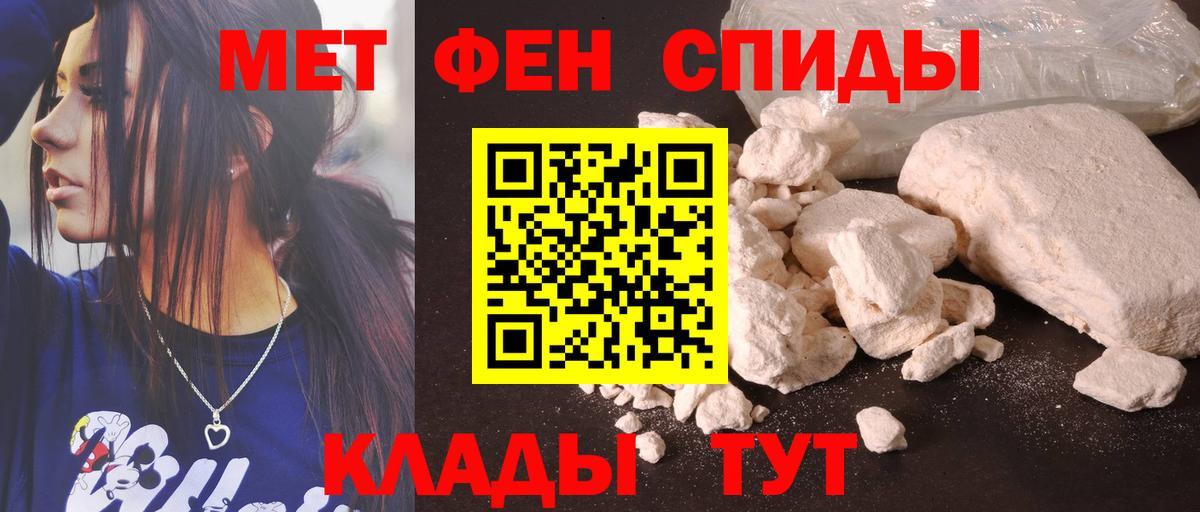Тайшет  АМФЕТАМИН  Вход с VPN  Амфетамин Розовый 