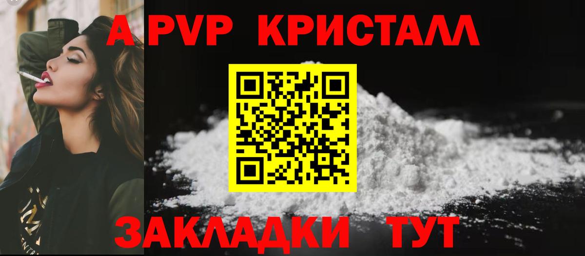 А ПВП VHQ  Вход с VPN  Тайшет  А ПВП мука 