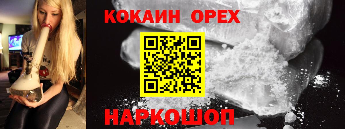 КОКАИН  Вход с VPN  Cocaine Fish Scale  Тайшет  Кокаин Боливия 