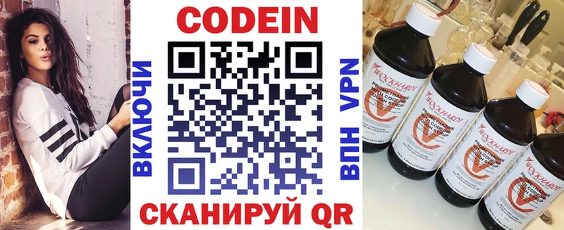 Кодеин напиток Lean (лин)  закладки  блэк спрут вход  Тайшет 