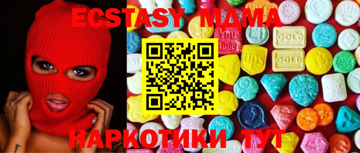 наркота  Ecstasy mix  Вход с VPN  Тайшет  Ecstasy Cube 