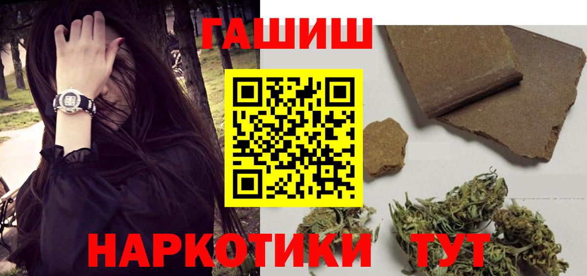 дарнет шоп  Вход с VPN  Гашиш гашик  Тайшет  ГАШ Изолятор 