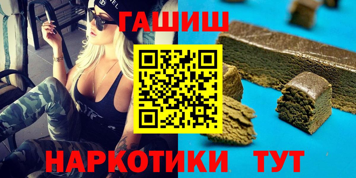 Гашиш гашик Тайшет