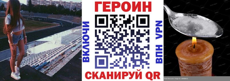 Героин хмурый Тайшет
