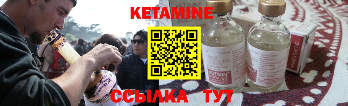 Кетамин ketamine Тайшет