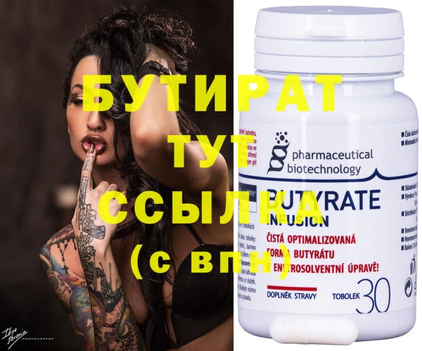 бутират Карталы