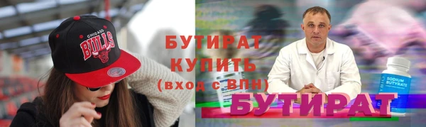 бутират Карталы