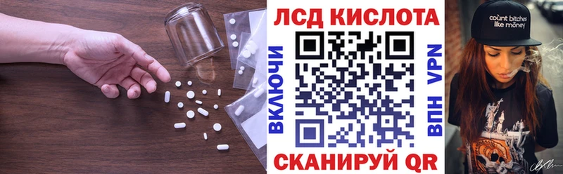 ЛСД экстази кислота  kraken зеркало  Тайшет  цены наркотик 
