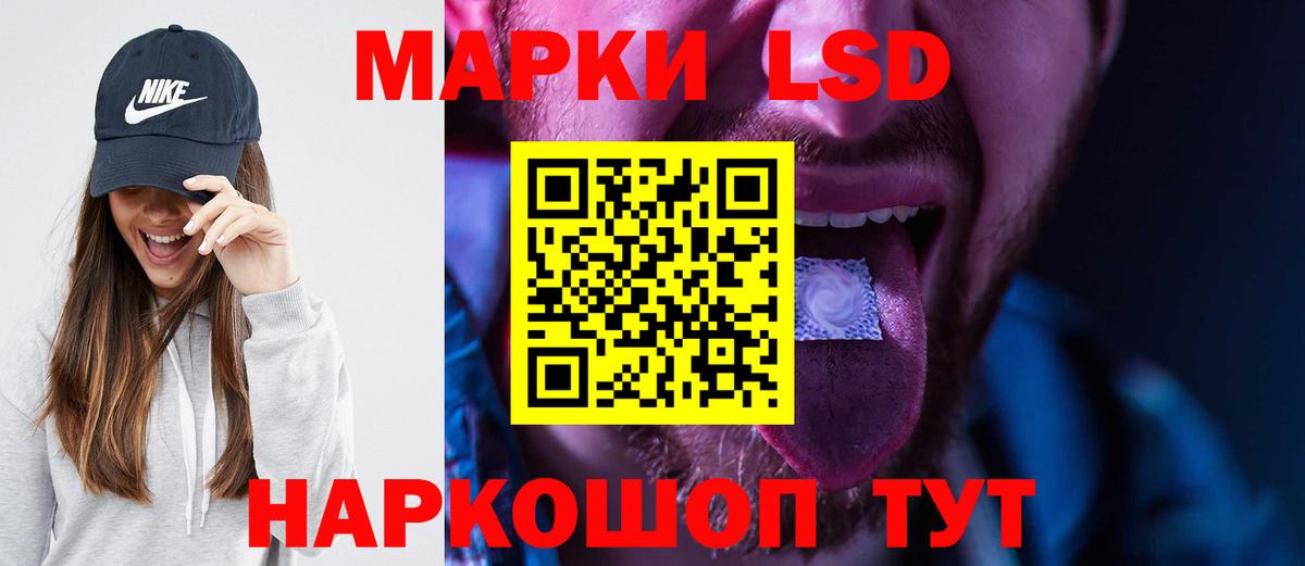 Лсд 25 экстази кислота  Вход с VPN  LSD-25 экстази кислота  Тайшет 