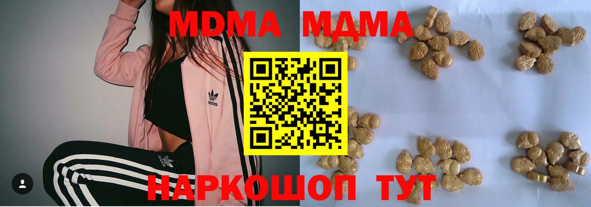 МДМА  МДМА VHQ  MDMA кристаллы  Вход с VPN  Тайшет 