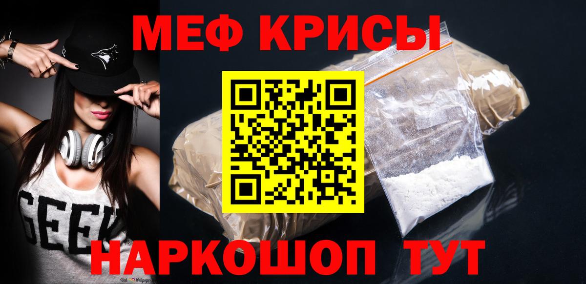 Меф  Вход с VPN  Мефедрон мука  МЕФ  Мефедрон VHQ  Тайшет 