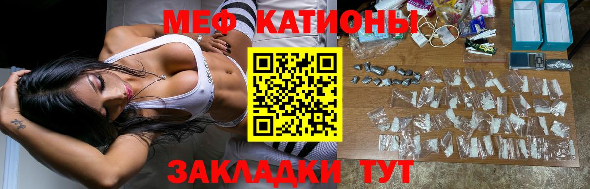 Меф мяу мяу кристаллы Тайшет