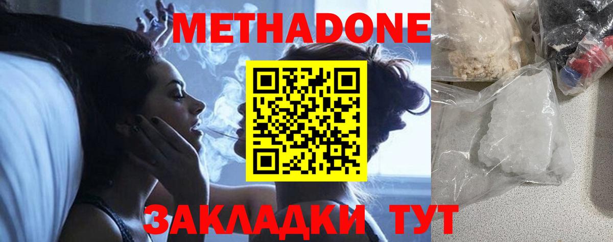 omg как войти  Метадон мёд  Вход с VPN  Тайшет  Метадон кристалл 