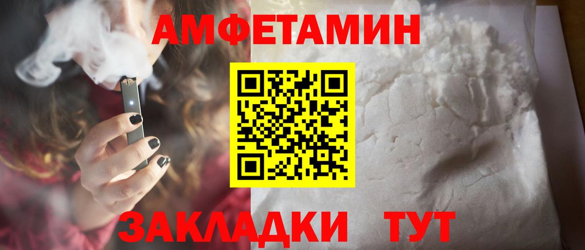 МЕТАМФЕТАМИН винт  МЕТАМФЕТАМИН винт  Тайшет  Первитин  Вход с VPN 