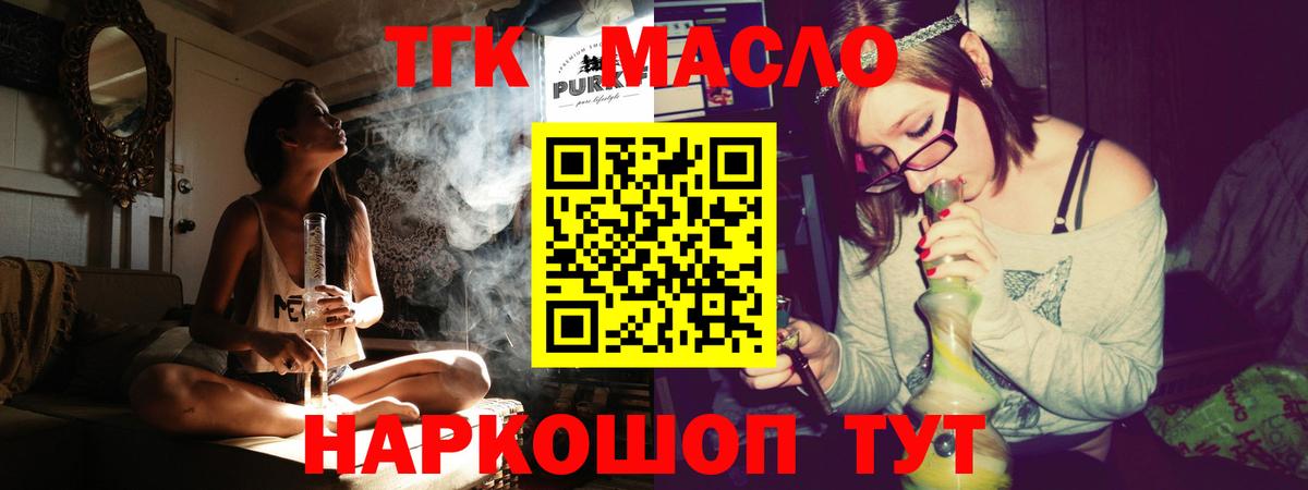даркнет сайт  ТГК THC oil  Вход с VPN  Тайшет 