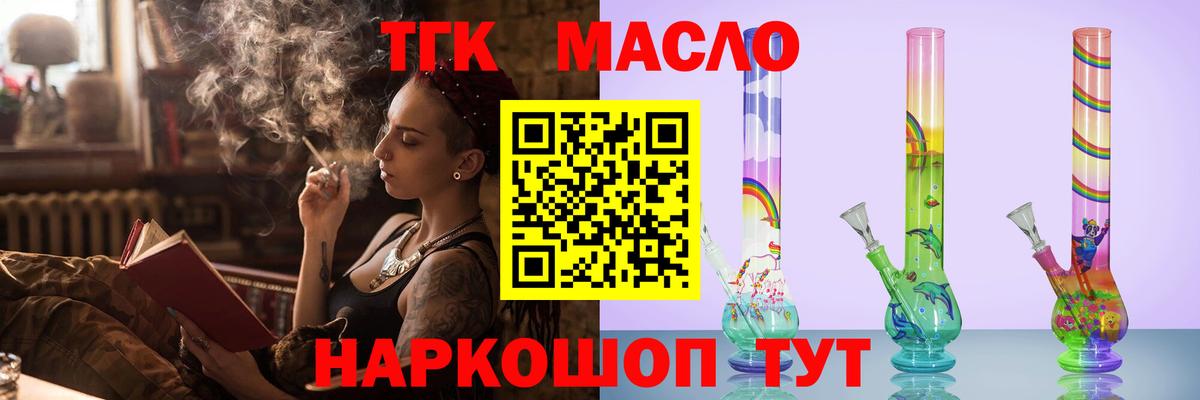 Дистиллят ТГК вейп Тайшет